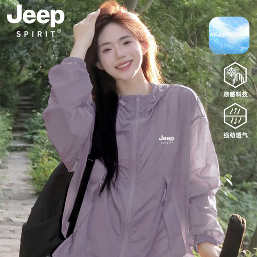 JEEP吉普户外山系防晒衣服女男夏季2026新款宽松轻薄皮肤衣服外套