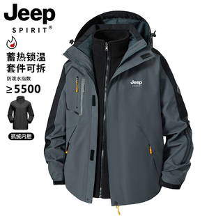 JEEP冲锋衣棉服男款2025新款春秋冬季三合一男士加绒加厚男装外套
