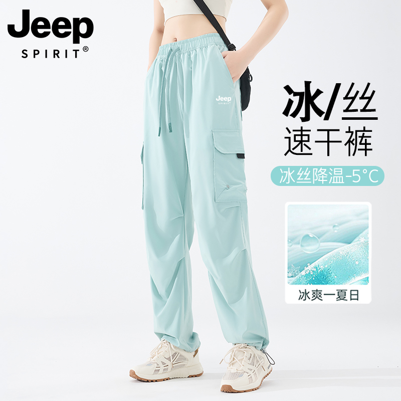 JEEP吉普冰丝工装裤女夏季薄款2025新款防晒弹力休闲运动速干裤子