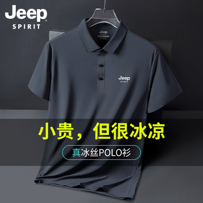吉普夏季薄款冰丝polo衫短袖男士2025新款父亲t恤休闲爸爸上衣服