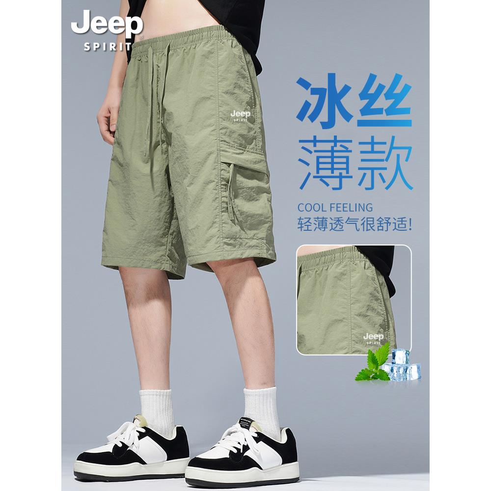 吉普夏季冰丝工装短裤男士2025新款宽松男生运动休闲中裤五分裤子