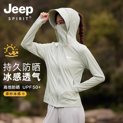 JEEP吉普冰丝防晒衣服女夏季2026新款薄款皮肤衣户外防紫外线外套