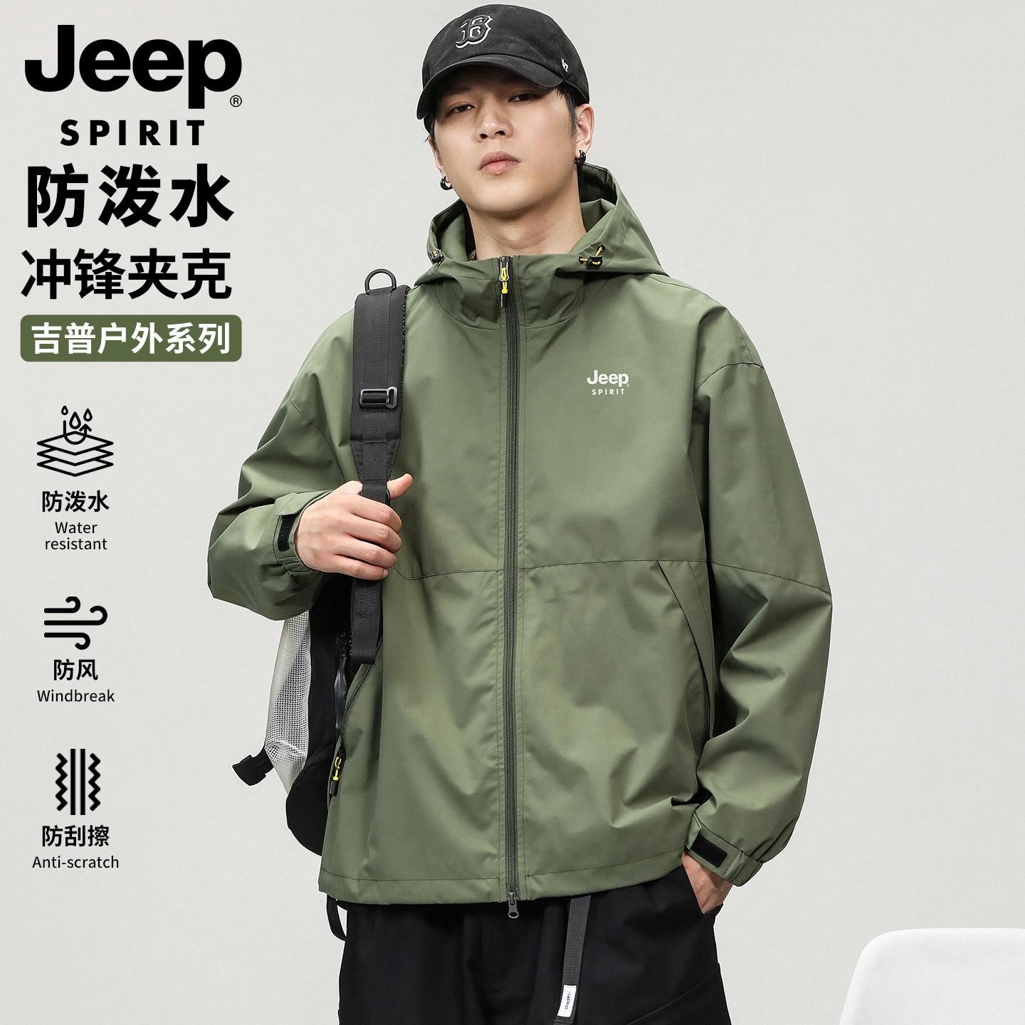 吉普户外连帽冲锋夹克男士2025秋冬新款高级防风上衣外套男款风衣