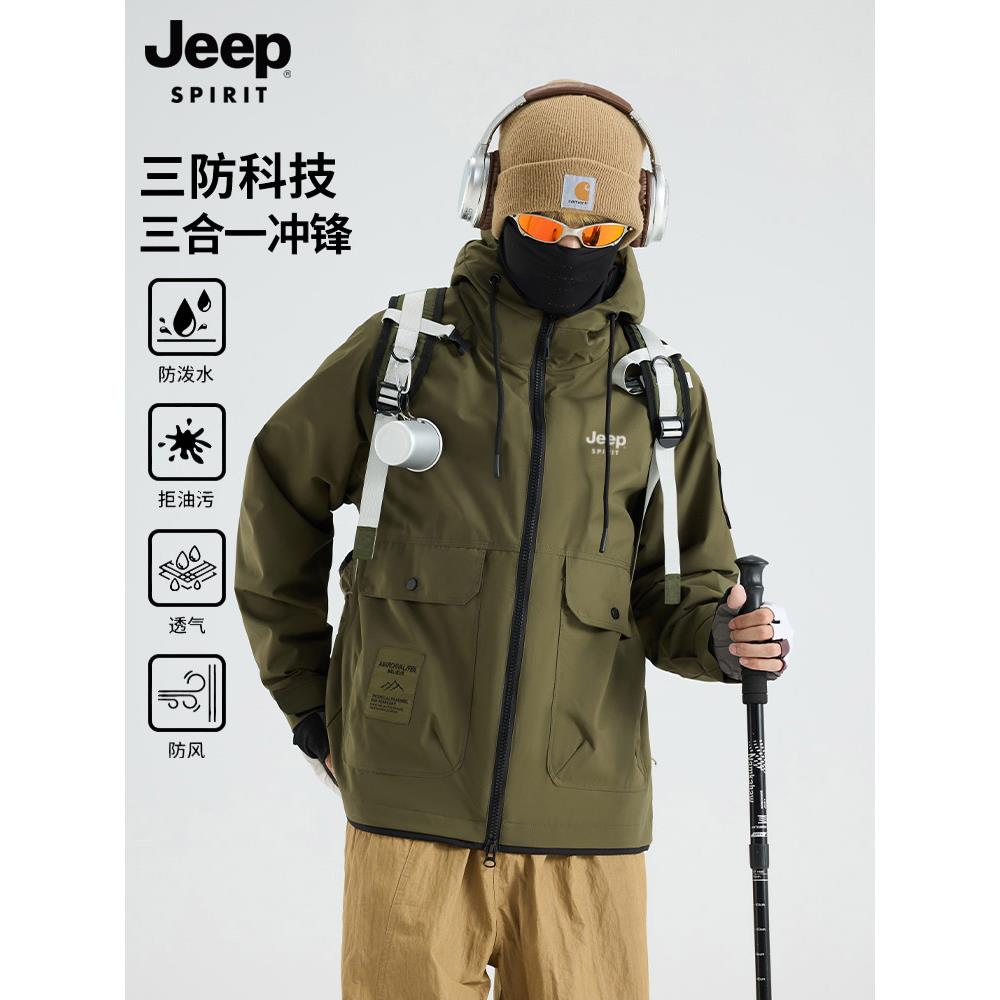 吉普2025新款冲锋衣男款三合一秋冬季户外防水登山夹克外套男装潮