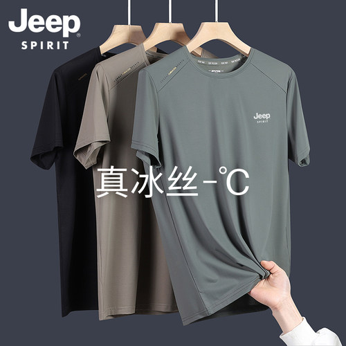 吉普JEEP冰丝短袖t恤男士2026新款夏季男装运动速干透气大码衣服