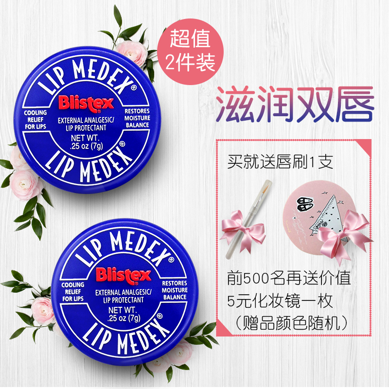 2只装美国Blistex碧唇小蓝罐瓶润唇膏保湿滋润补水防干裂护唇膏