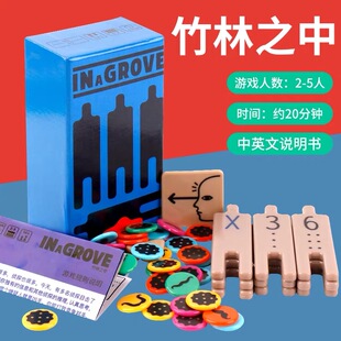 OINK系列竹林之中 IN a GROVE 2-5人身份推理侦探聚会游戏桌游