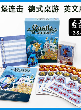 Castle Combo城堡连击嘉年华桌游卡牌英文德式2-5人遥远之地游戏