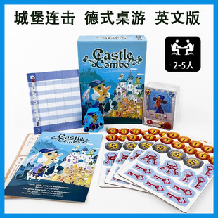 Castle Combo城堡连击嘉年华桌游卡牌英文德式2-5人遥远之地游戏