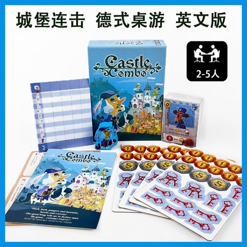 CastleCombo城堡连击组合桌游