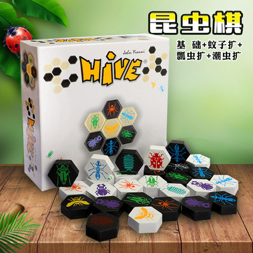 昆虫棋桌游虫虫蜂房攻防战桌游