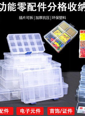 多格桌游token卡牌配件塑料收纳盒子小零件拼图积木饰品透明带盖