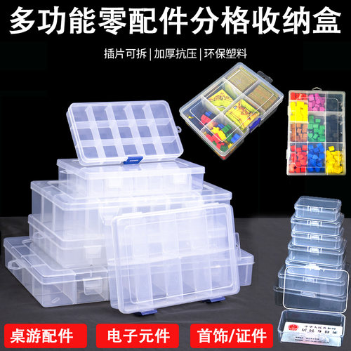 多格桌游配件塑料收纳盒子小积木