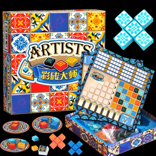 一百游彩砖大师物语桌游花砖拼图策略2-4花琉璃夏宫休闲聚会扩展