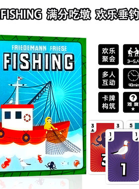 捕鱼Fishing桌游3-5人吃墩积分