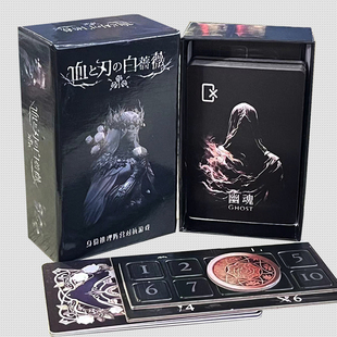 血與刃的白薔薇2.0血与刃的白蔷薇5-10人身份阵营对抗桌游中文版