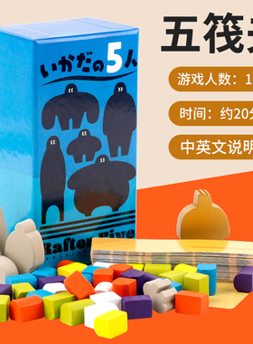 OINK系列五筏夫桌游Rafter Five含扩展 1-6人多人欢乐聚会游戏