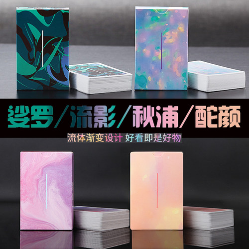 流影扑克牌10副装斗地主魔术花切