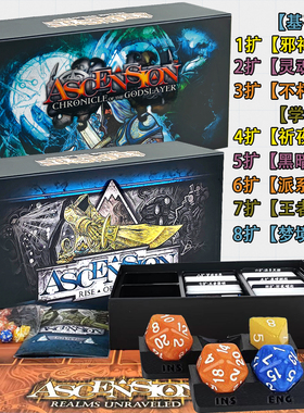 原画暗杀神豪华合集Ascension2-4人桌游基础1-8扩创升纪元中卡牌
