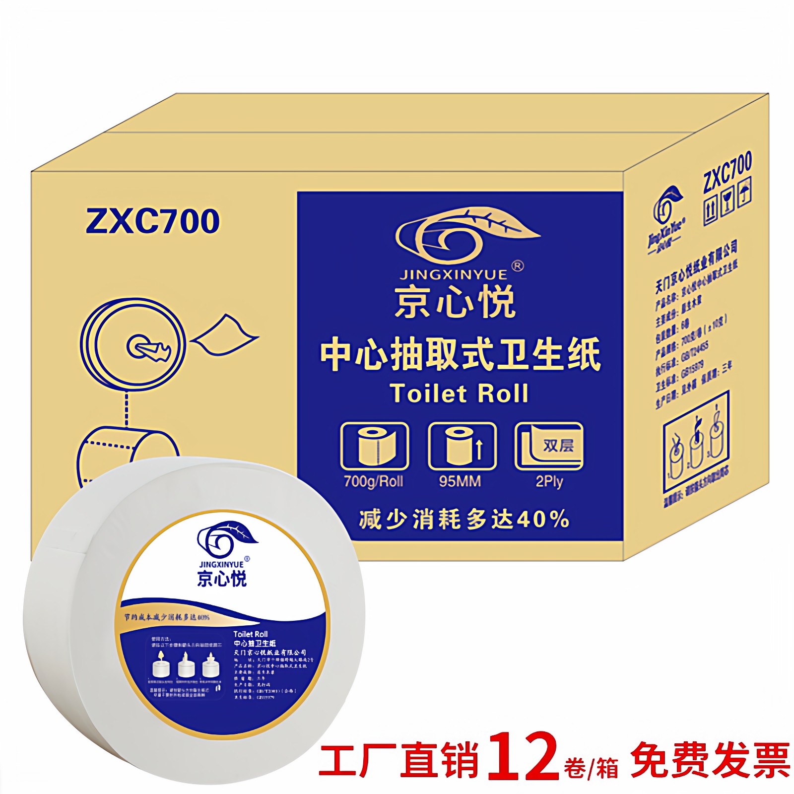 京心悦中心抽大盘纸大卷纸厕纸中心抽取式卫生纸一次一张省纸省钱,洗护清洁剂/卫生巾/纸/香薰,大盘卷纸,淘宝优惠券,粉丝福利购,淘宝优惠卷