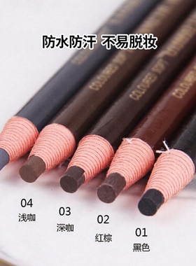 持久防水撕拉硬芯不晕染拉线眉笔