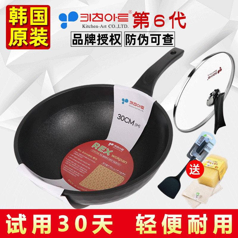 韩国原装进口麦饭石不粘锅炒锅kitchenart家用炒菜锅电磁炉不沾专