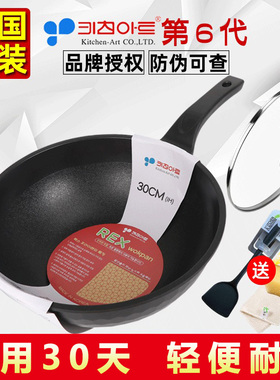 韩国原装进口麦饭石不粘锅炒锅kitchenart家用炒菜锅电磁炉不沾专