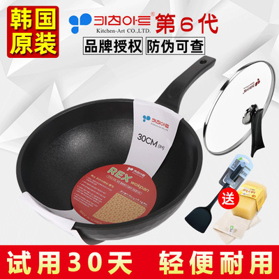 kitchenart韩国不粘锅炒锅