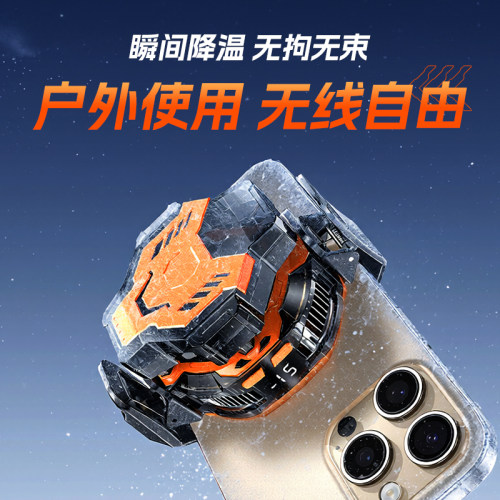 P80直播手机散热器三挡降温