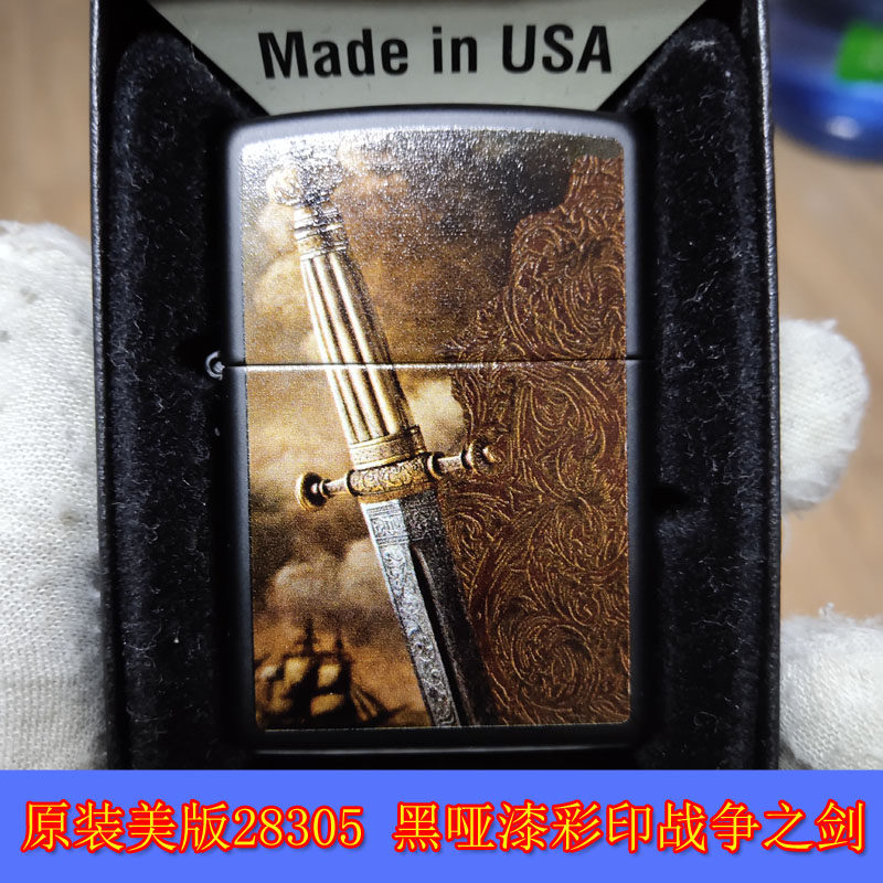 芝宝收藏黑哑漆打火机