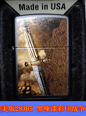 原装正品Zippo芝宝11年正版收藏28305黑哑漆战争胜利之宝剑打火机