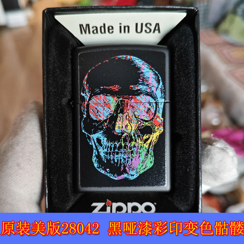 黑哑漆彩印变色骷髅油打火机
