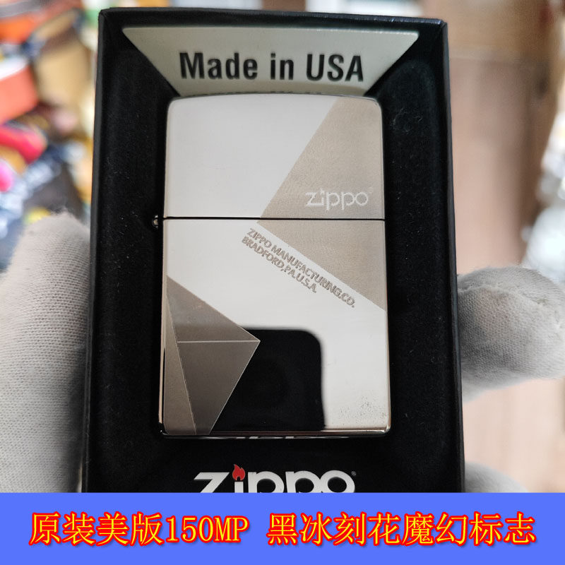 150MP黑冰刻花魔幻男士打火机
