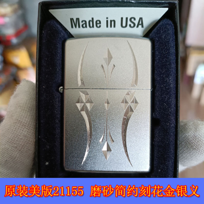 全新原装正品Zippo芝宝09年美版21155磨砂简约刻花金银义油打火机