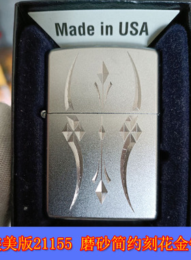 全新原装正品Zippo芝宝09年美版21155磨砂简约刻花金银义油打火机