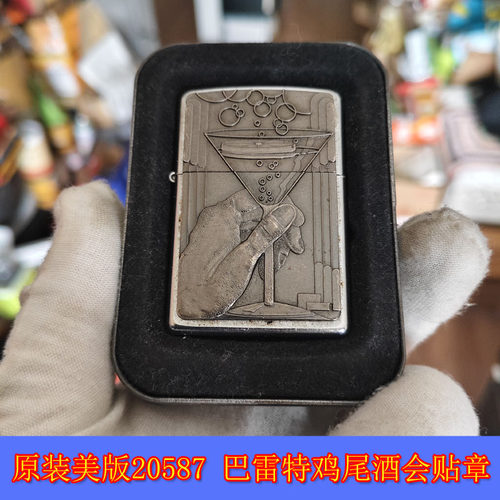 花砂巴雷特鸡尾酒会贴章火机