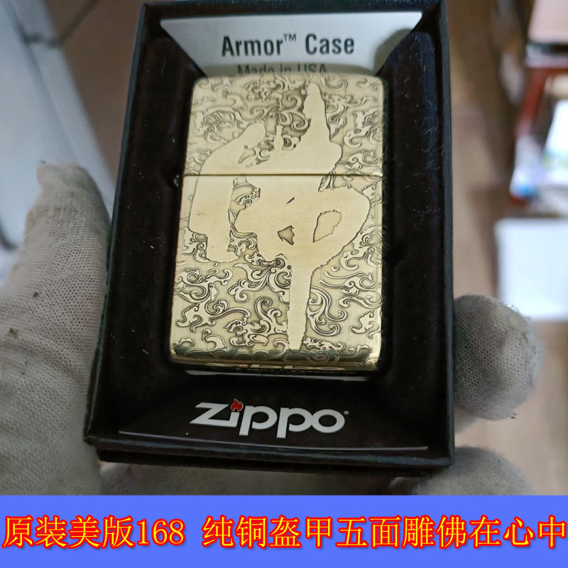 包邮全新正品Zippo芝宝17年美版168纯铜盔甲五面雕佛在心中打火机