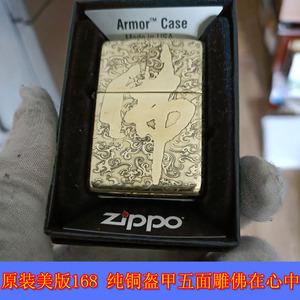 包邮全新正品Zippo芝宝17年美版168纯铜盔甲五面雕佛在心中打火机
