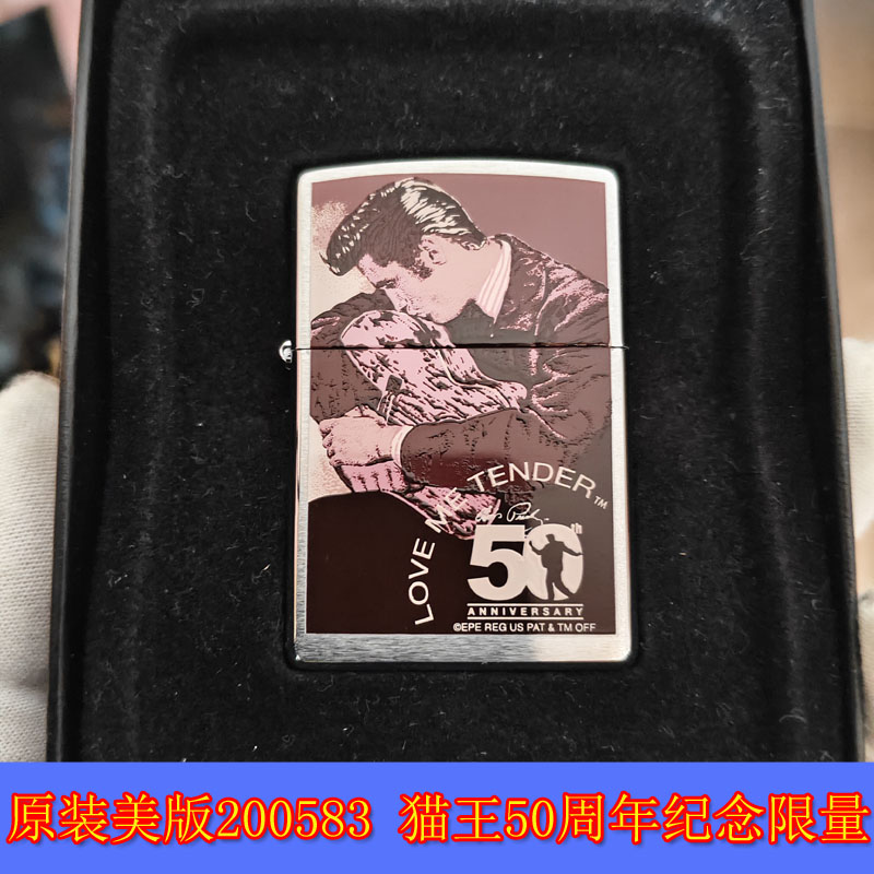 猫王ELVIS50周年纪念限量打火机