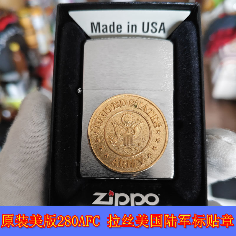 全新原装正品Zippo 芝宝12年美版280ARM拉丝美国陆军徽贴章打火机