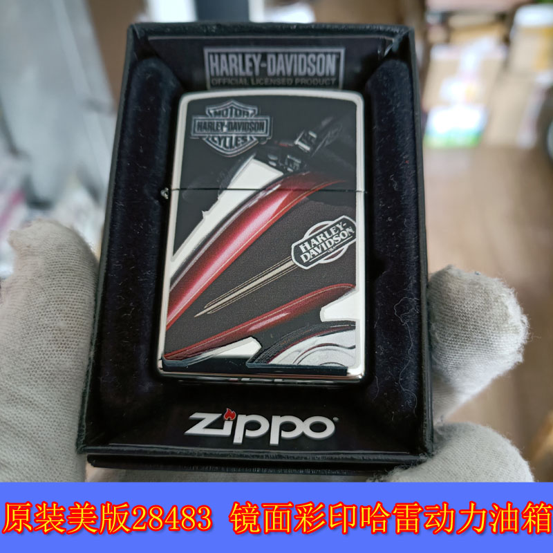 哈雷zippo收藏礼物打火机