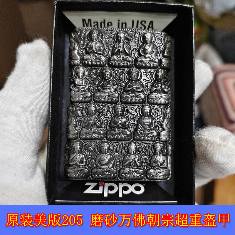 古银万佛朝宗超重盔甲男打火机