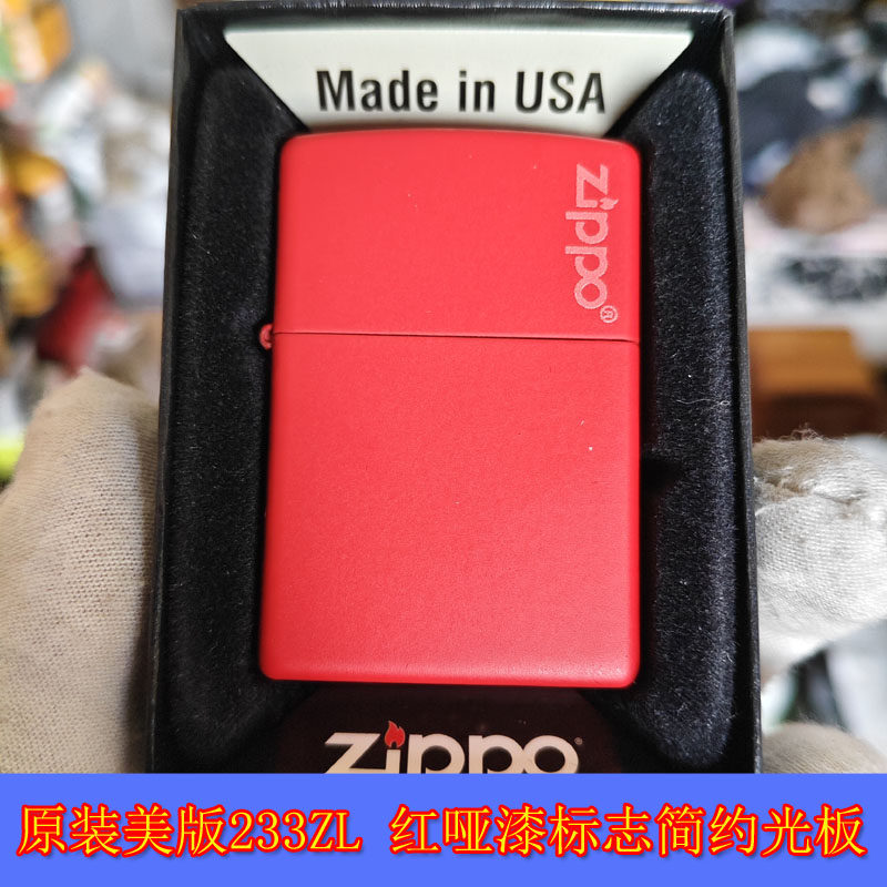 经典黑哑漆标志简约防风火机