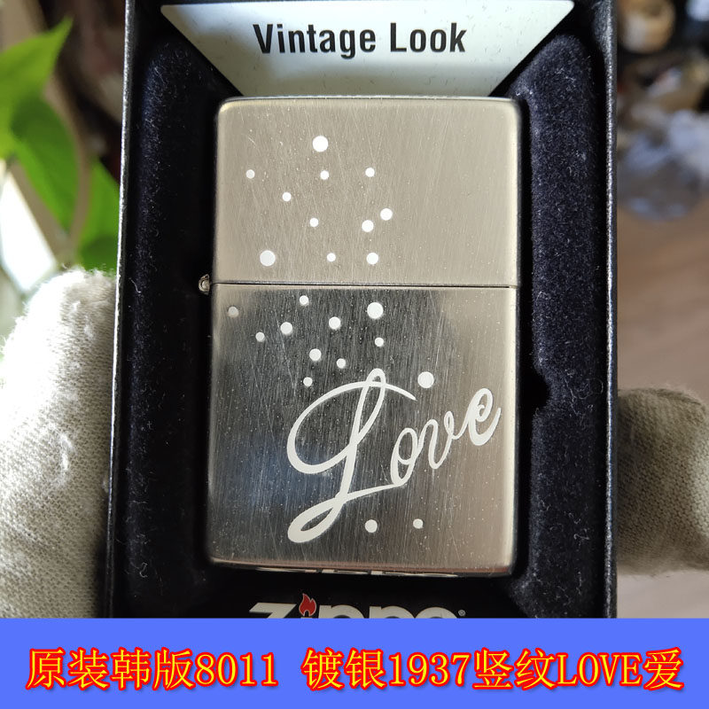 原装正品Zippo芝宝14年韩版复刻8011镀银爱 LOVE情人节1937打火机