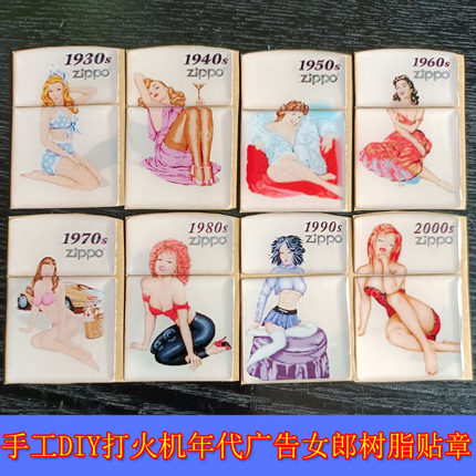 适用于ZIPPO芝宝翻盖煤油打火机DIY手工制作树脂贴章年代广告女郎