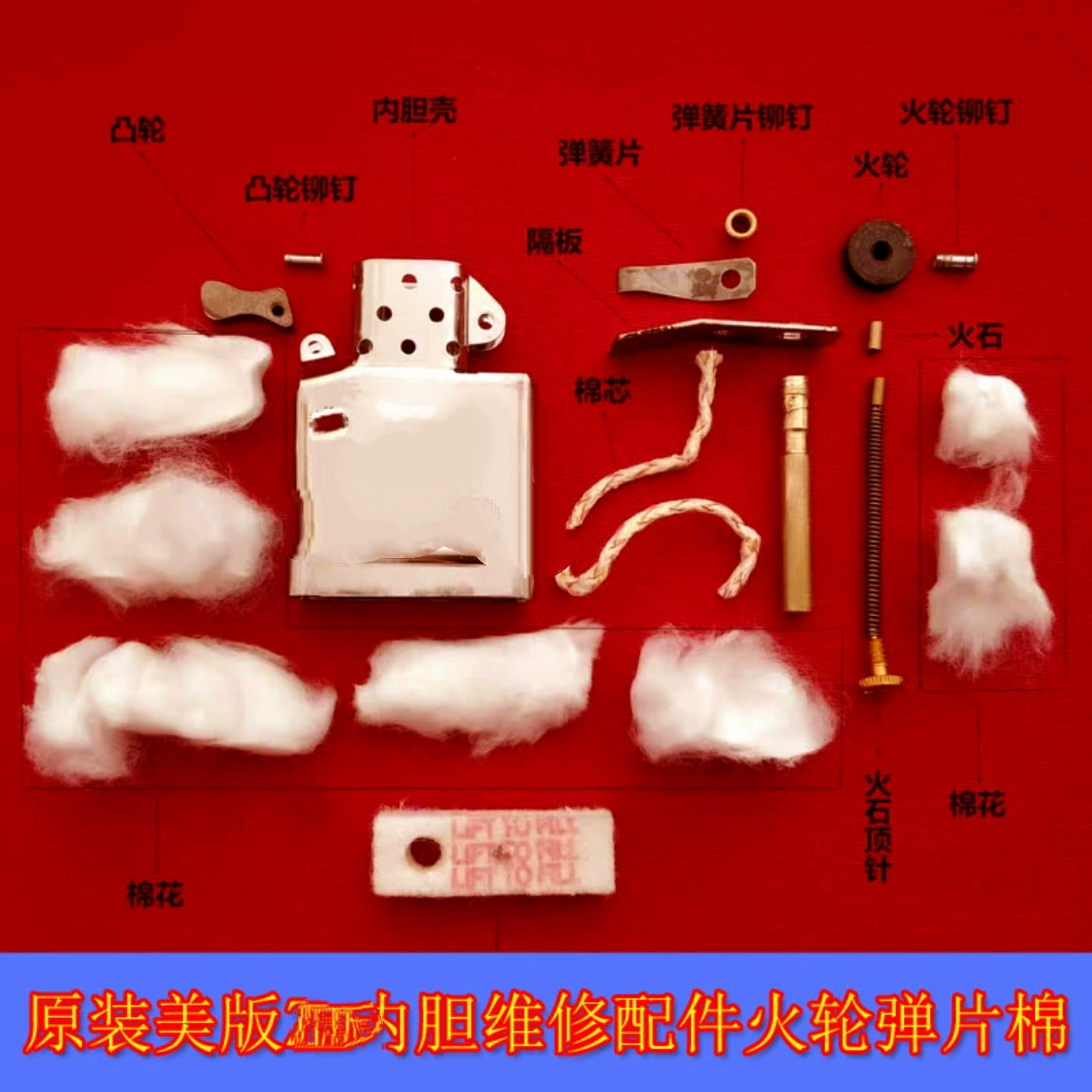 全新原装美产正品z内胆拆机火轮维修配件顶针弹片摆锤棉花棉芯件,ZIPPO/瑞士军刀/眼镜,ZIPPO/芝宝,淘宝优惠券,粉丝福利购,淘宝优惠卷