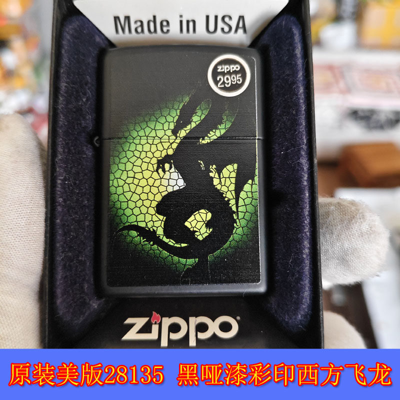 全新正品Zippo芝宝12年收藏美版28135黑哑漆彩印西方飞龙油打火机