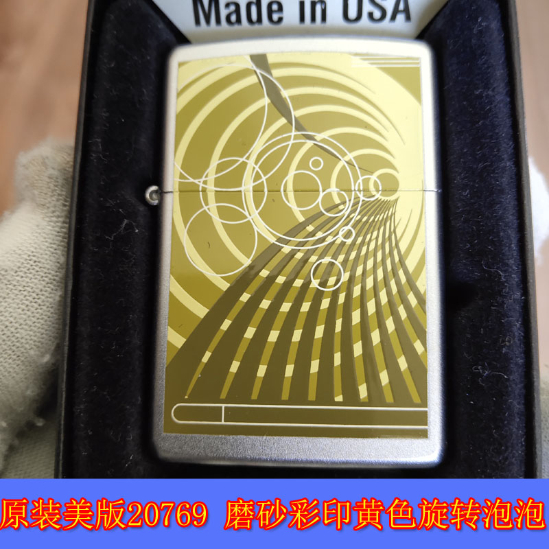 zippo收藏磨砂黄色旋转打火机