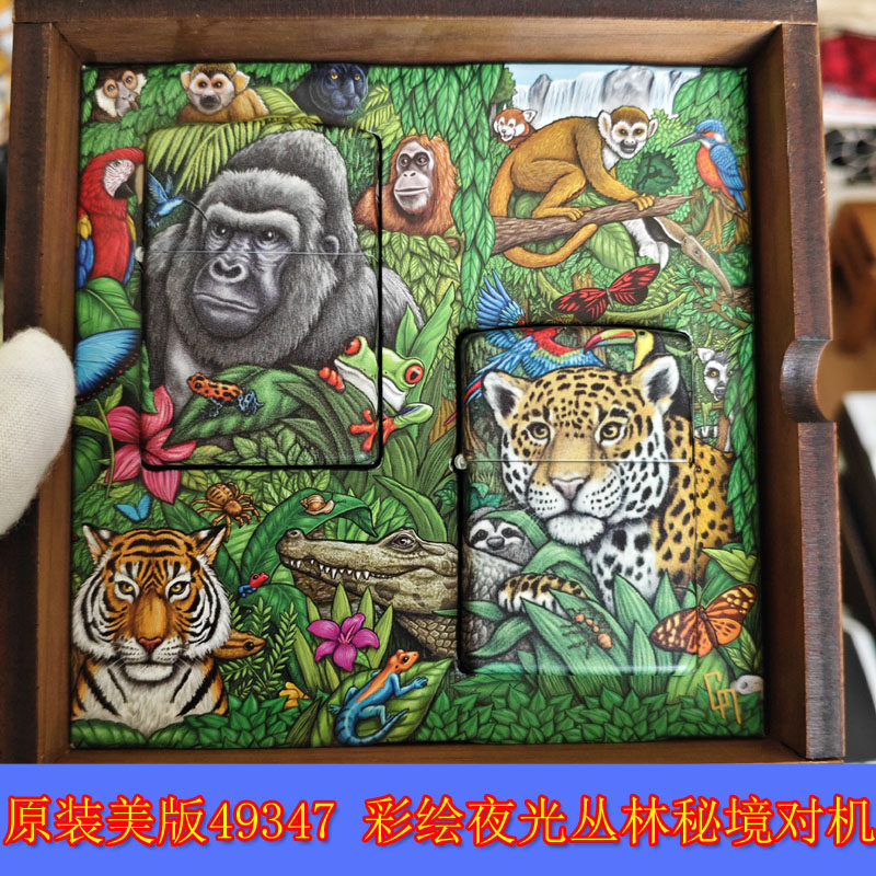 全新原装正品Zippo芝宝20年美版49347彩绘丛林秘境纪念限量版对机