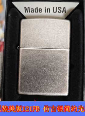 包邮全新正品Zippo芝宝21年美版121FB仿古银简约光板防风油打火机